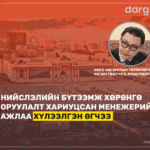 darmn_poster_lightlogo_erchim