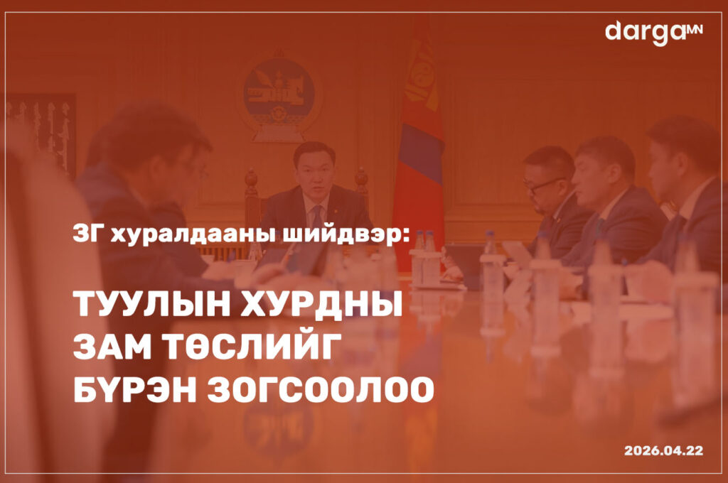 darmn_poster_lightlogo_erchim-bike-Recovered