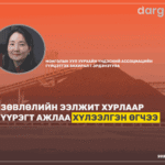 darmn_poster_lightlogo_erdenetuya