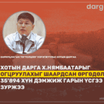 darmn_poster_lightlogo_nyam