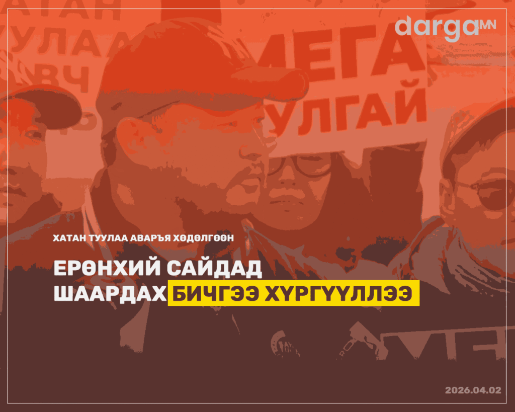 darmn_poster_lightlogo_saveTuul