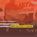 darmn_poster_lightlogo_saveTuul